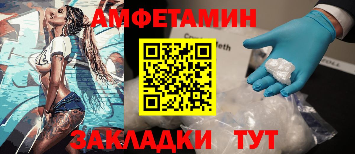 Amphetamine  Амфетамин 97%  Вход с VPN  АМФЕТАМИН  Дальнегорск 