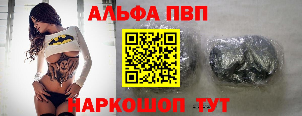 Дальнегорск  APVP СК  А ПВП VHQ  Вход с VPN 