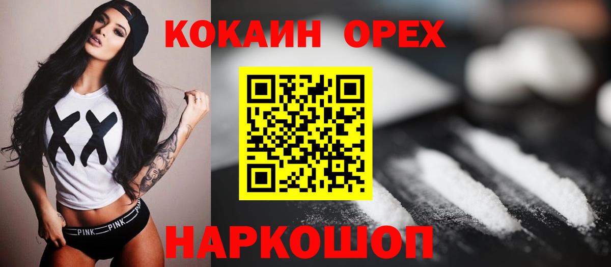 КОКАИН FishScale  Cocaine Fish Scale  Дальнегорск  Вход с VPN 