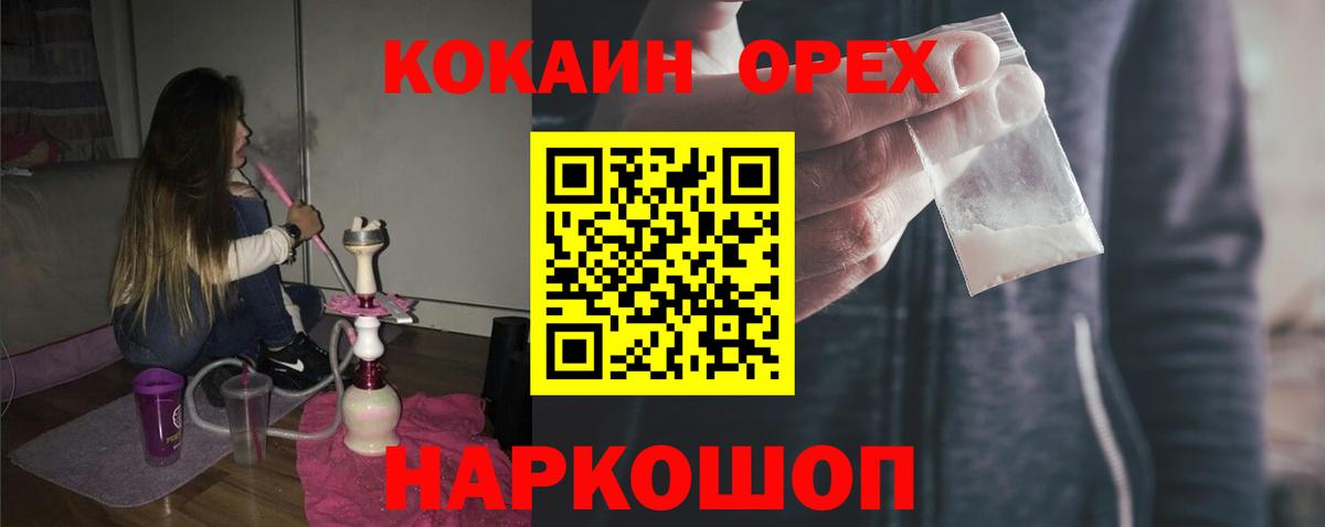Кокаин Эквадор Дальнегорск