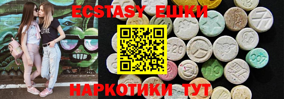 Экстази Philipp Plein  Вход с VPN  Дальнегорск  Ecstasy  ЭКСТАЗИ круглые 