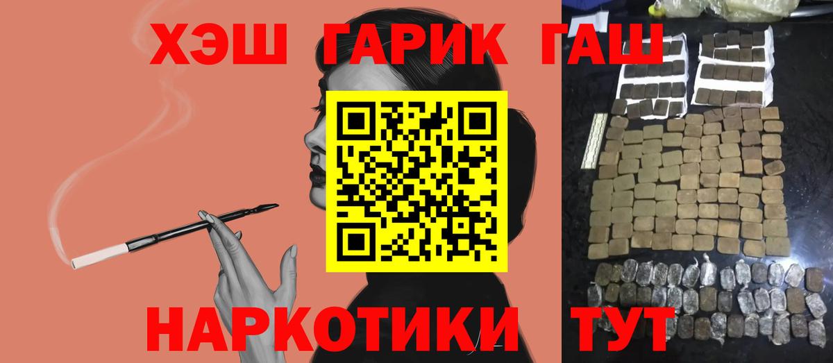 ГАШИШ гарик Дальнегорск