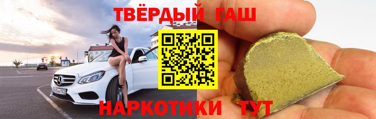 ГАШИШ индика сатива  Вход с VPN  Дальнегорск 