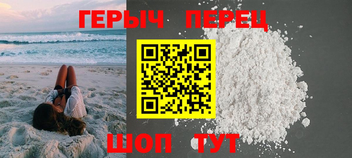 ГЕРОИН афганец Дальнегорск