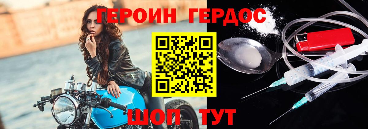 Героин Афган  Вход с VPN  Дальнегорск 