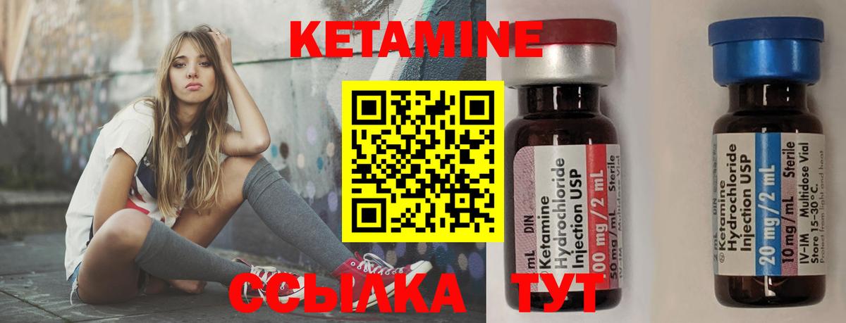 Кетамин ketamine Дальнегорск