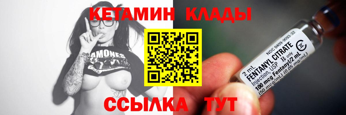Кетамин ketamine  Вход с VPN  Дальнегорск 