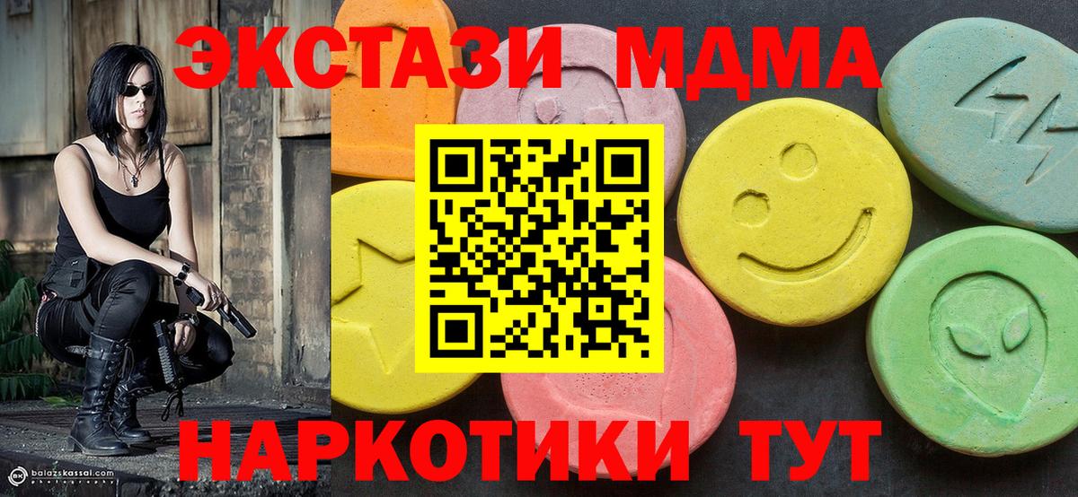 MDMA кристаллы  MDMA crystal  МДМА  Вход с VPN  Дальнегорск 