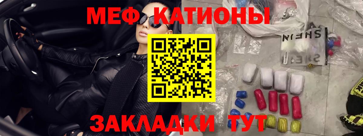 МЯУ-МЯУ VHQ  Вход с VPN  МЕФ кристаллы  Дальнегорск 