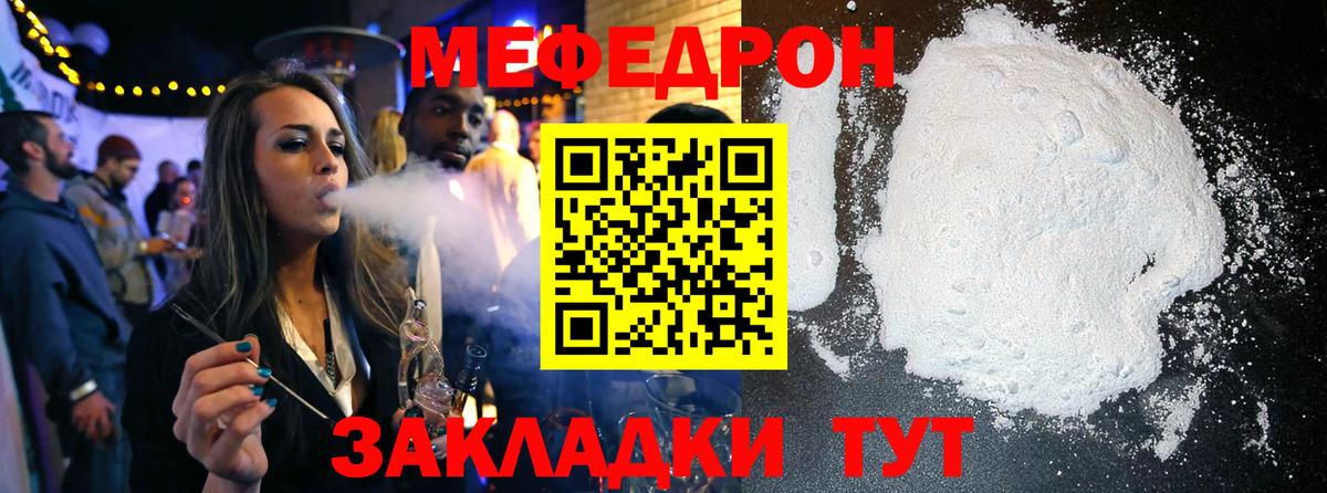 Меф кристаллы Дальнегорск