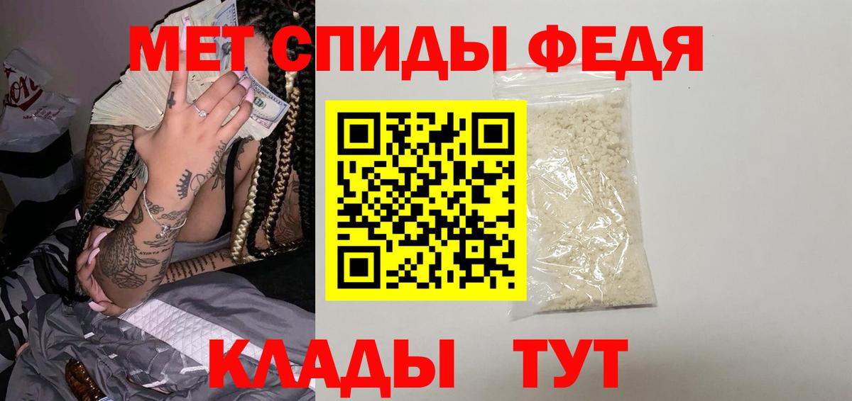МЕТАМФЕТАМИН винт  Вход с VPN  Дальнегорск 