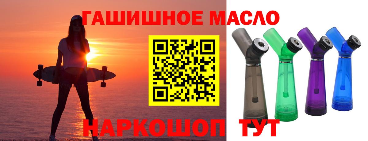 ТГК гашишное масло Дальнегорск