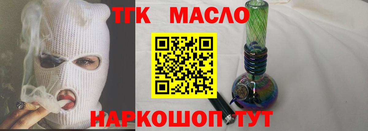 цены наркотик  Вход с VPN  Дальнегорск  ТГК Wax 